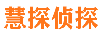 桂平市侦探调查公司